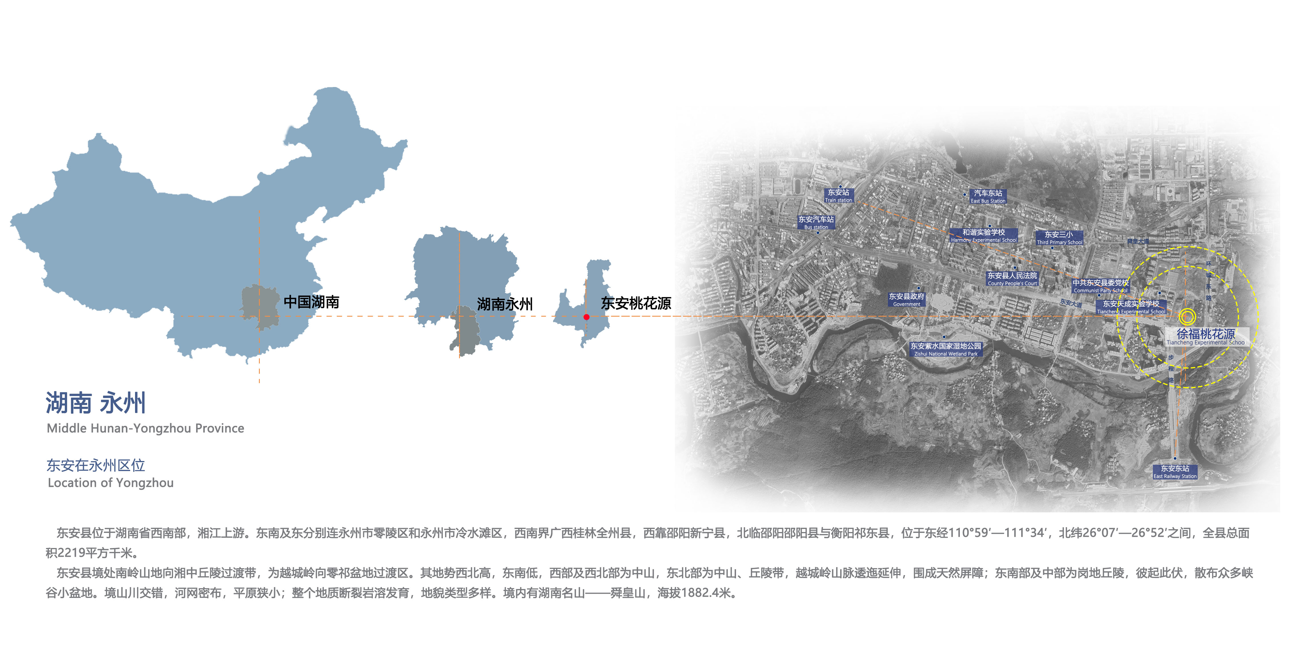 徐福桃花源园林景观设计|2020|东安-3