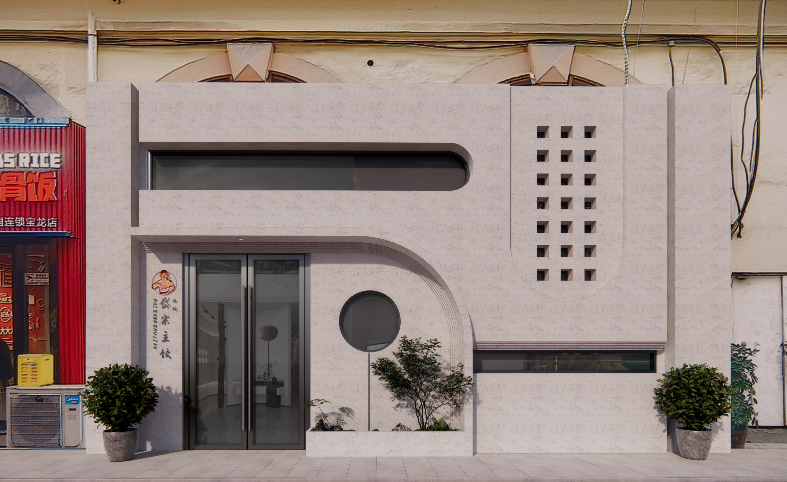 岱宗主水饺店丨中国泰安丨山东燊鸿空间设计有限公司-4