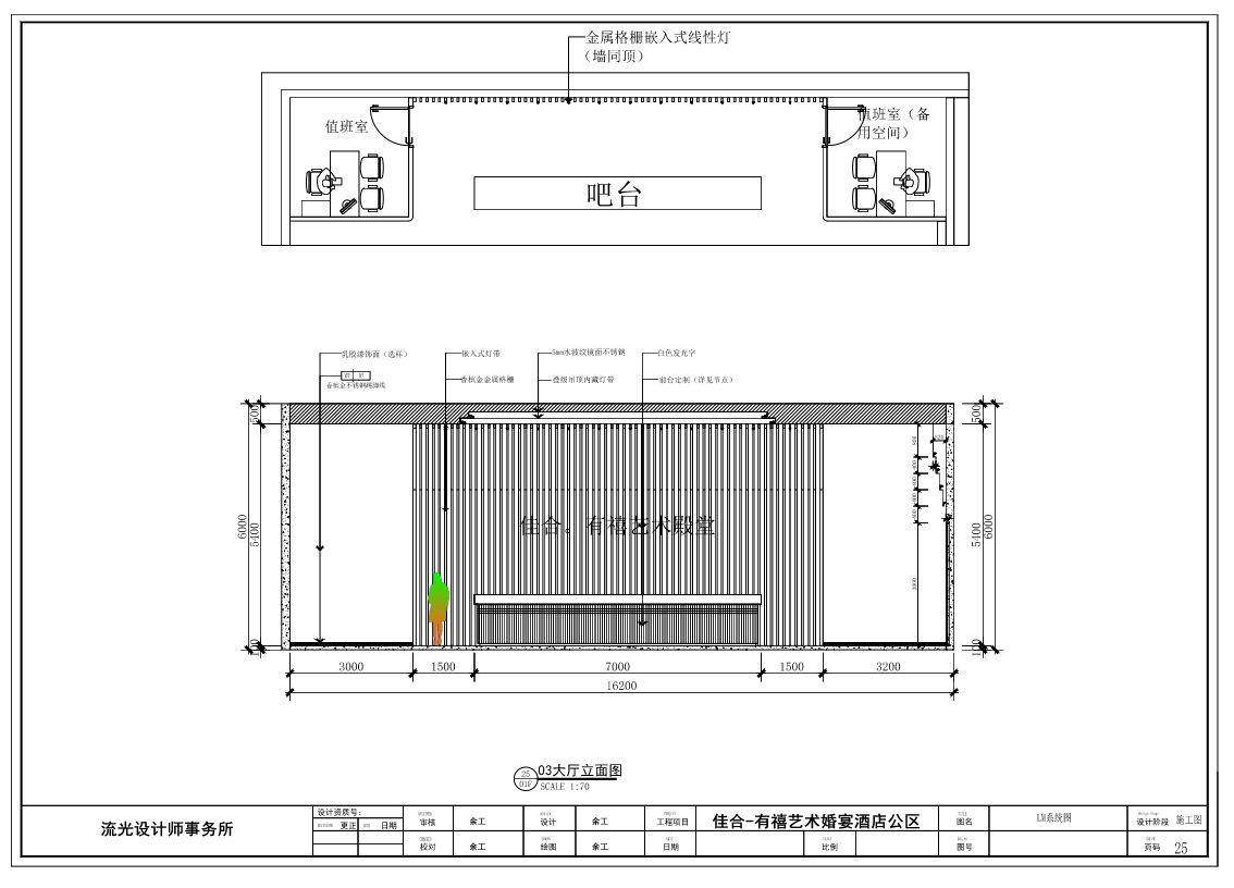 佳合-有禧艺术殿堂，流光空间设计丨中国济南-8