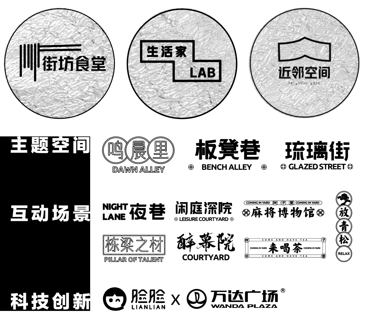 金牛万达“院子里”地下餐饮街丨中国成都丨伍曦设计-22
