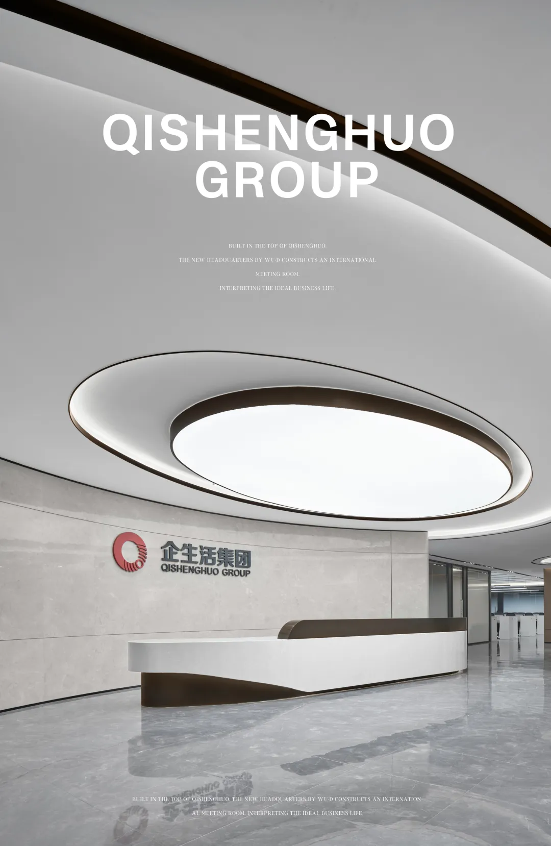 企生活集团宝山时代大厦新总部丨中国深圳丨伍曦设计-21
