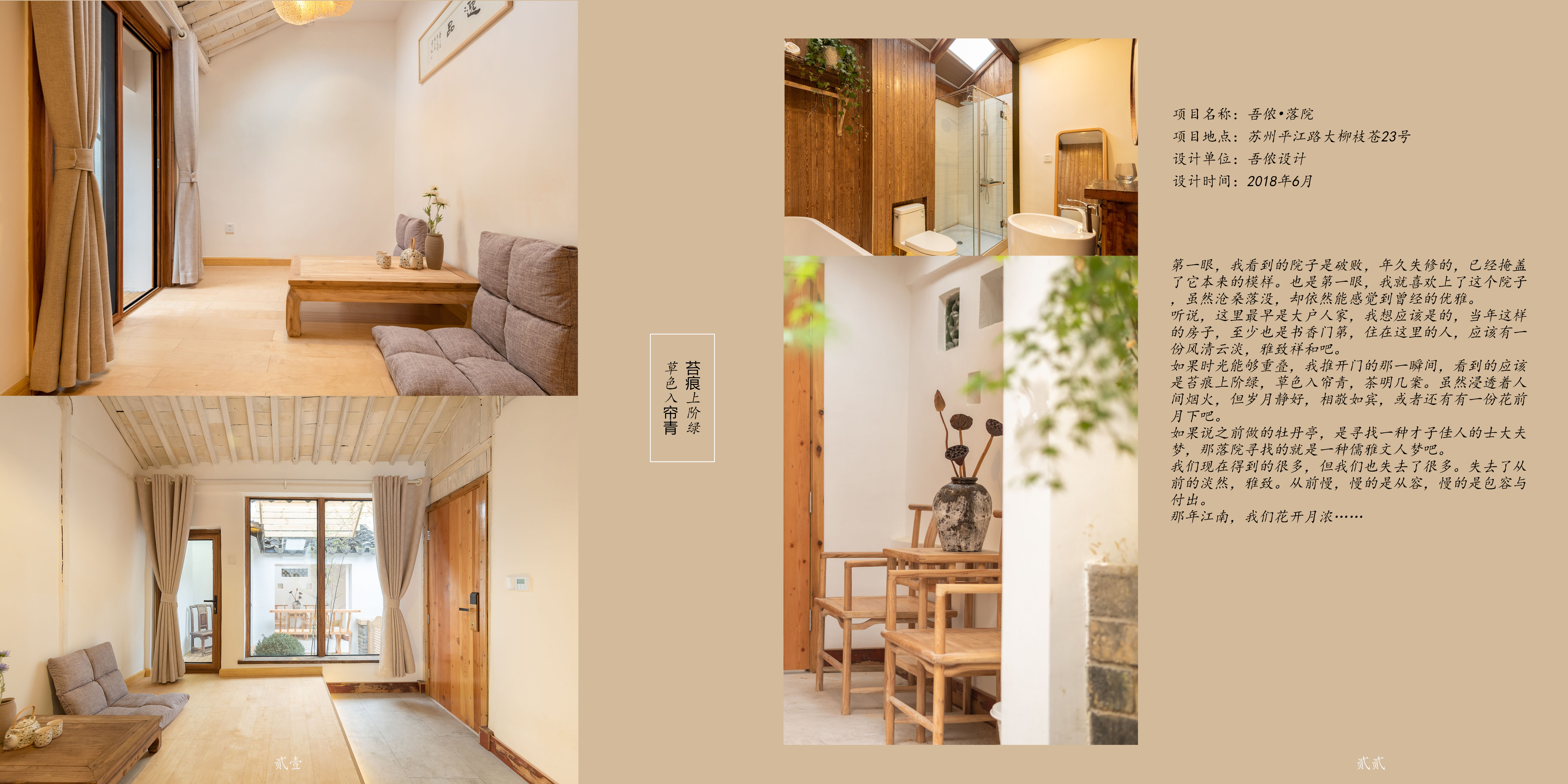 梦里花开牡丹亭丨中国苏州丨苏州吾侬品牌策划设计有限公司-32