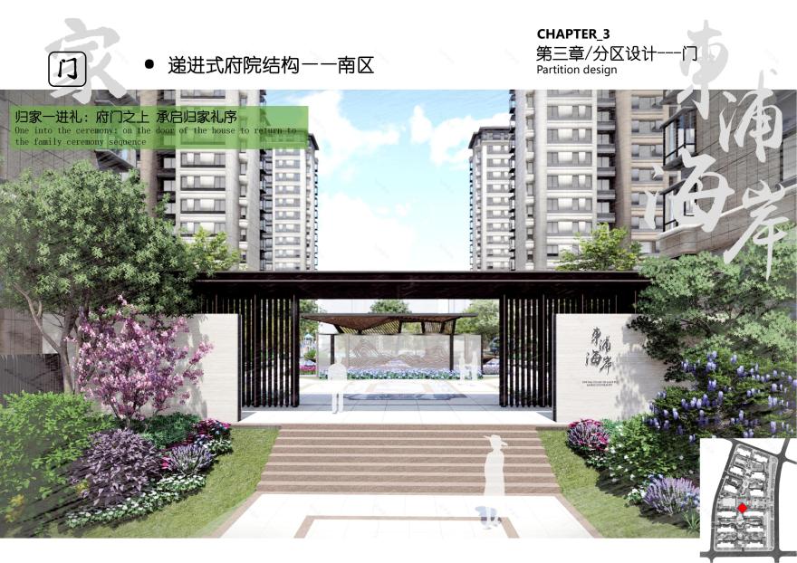 东浦海岸居住区-27