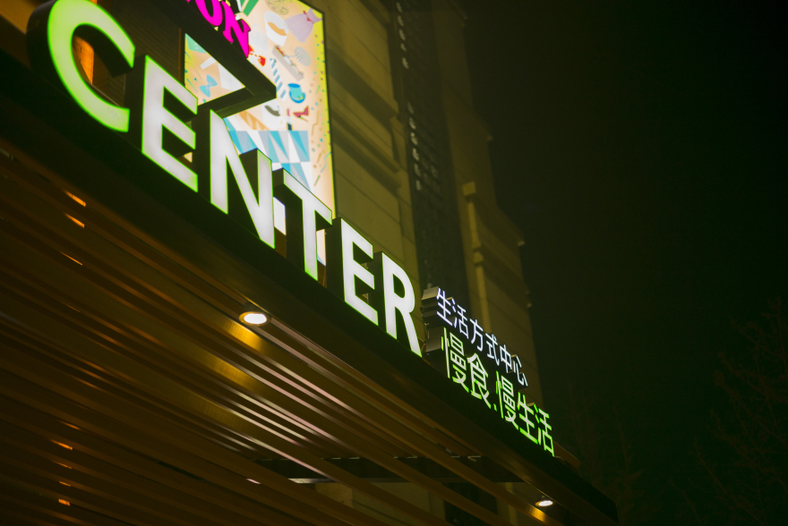 维他格林街 · 郑州垂直集市慢生活空间丨中国郑州丨申俊伟ELSON-15