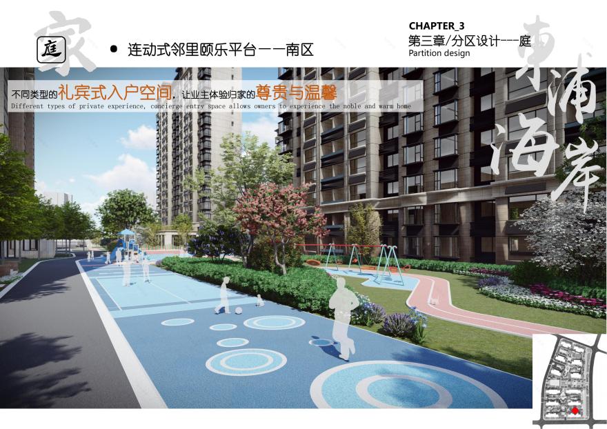 东浦海岸居住区-35