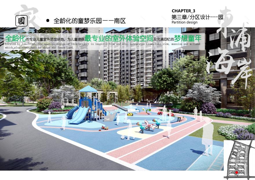 东浦海岸居住区-33