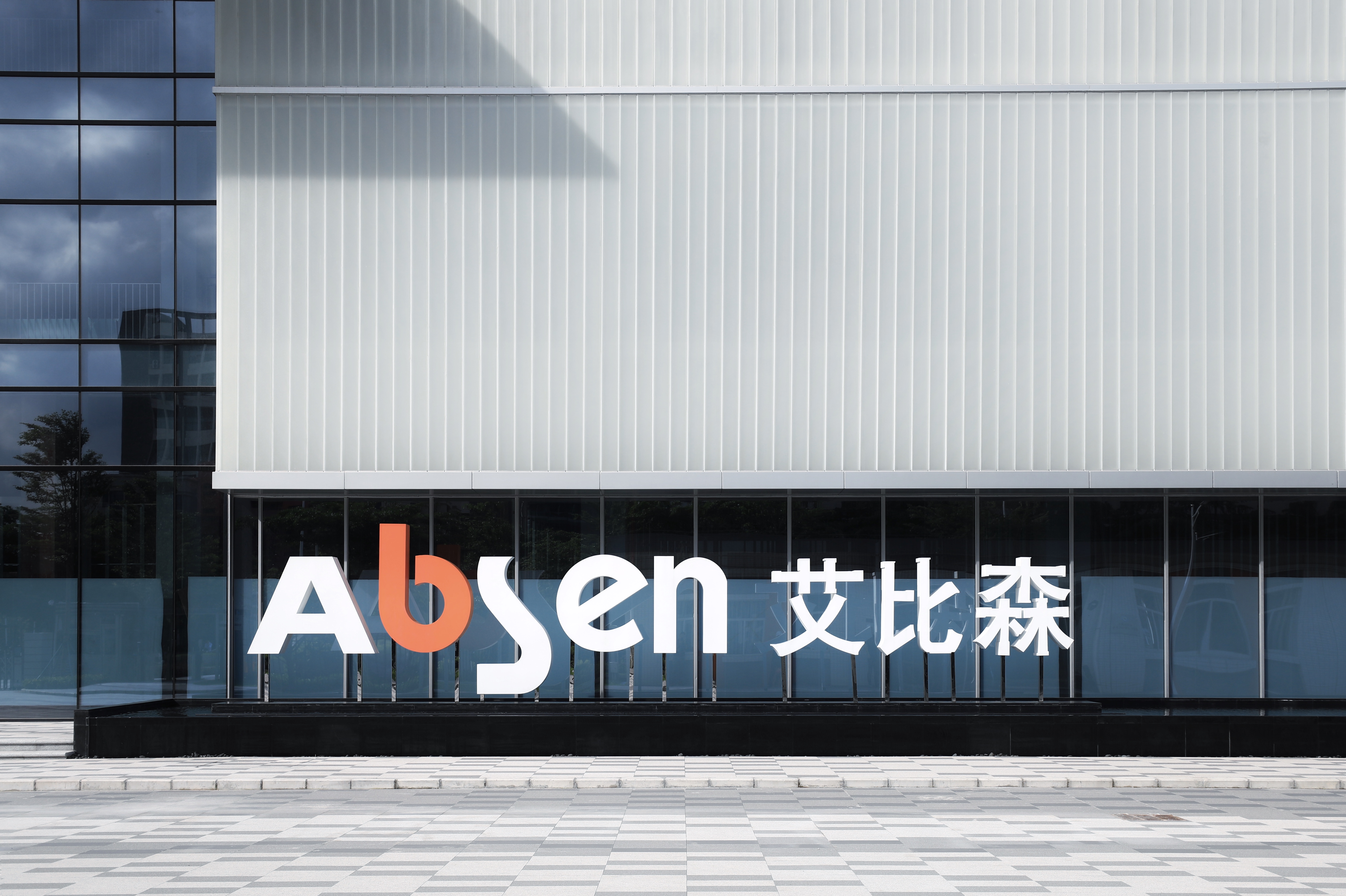 艾比森东江智造中心研发大楼丨中国惠州丨深圳界汐设计有限公司-14