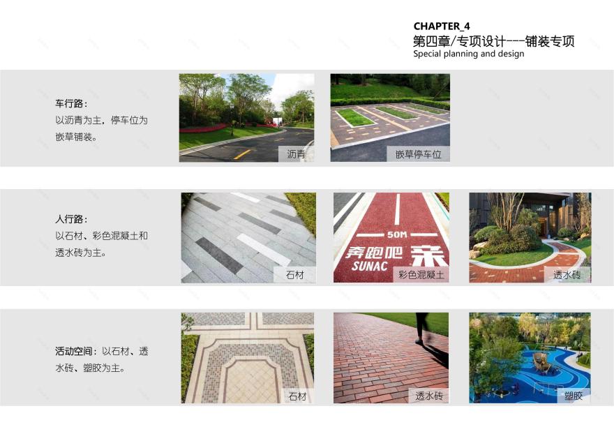 东浦海岸居住区-49