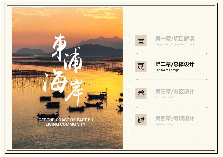 东浦海岸居住区-14