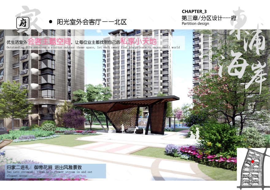 东浦海岸居住区-30