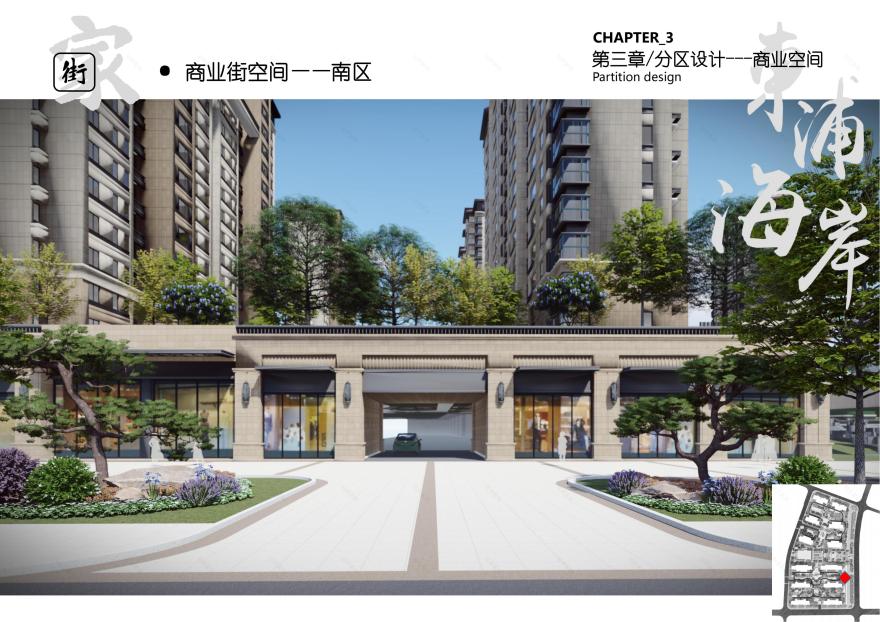 东浦海岸居住区-40