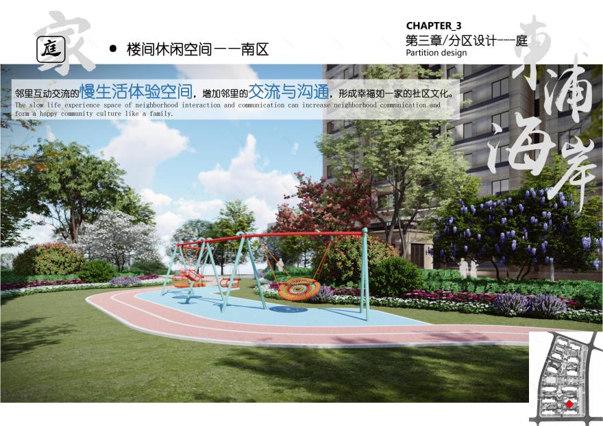 东浦海岸居住区-37