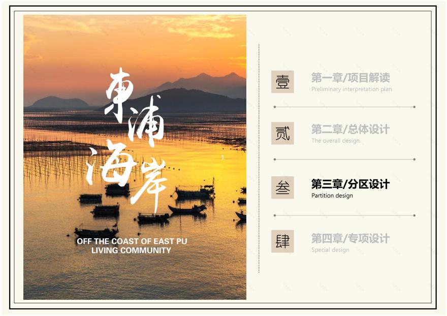 东浦海岸居住区-23