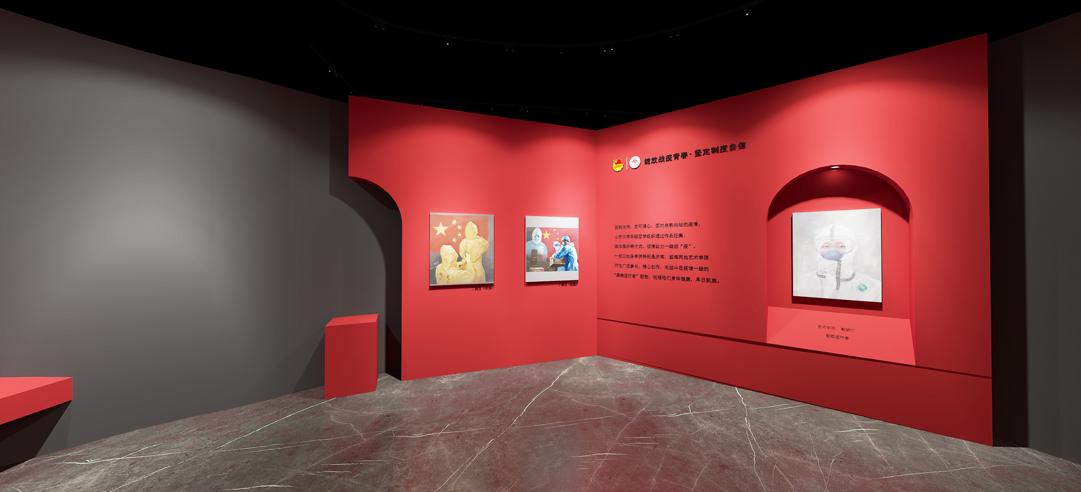 山东大学青年抗疫展厅丨中国山东-15