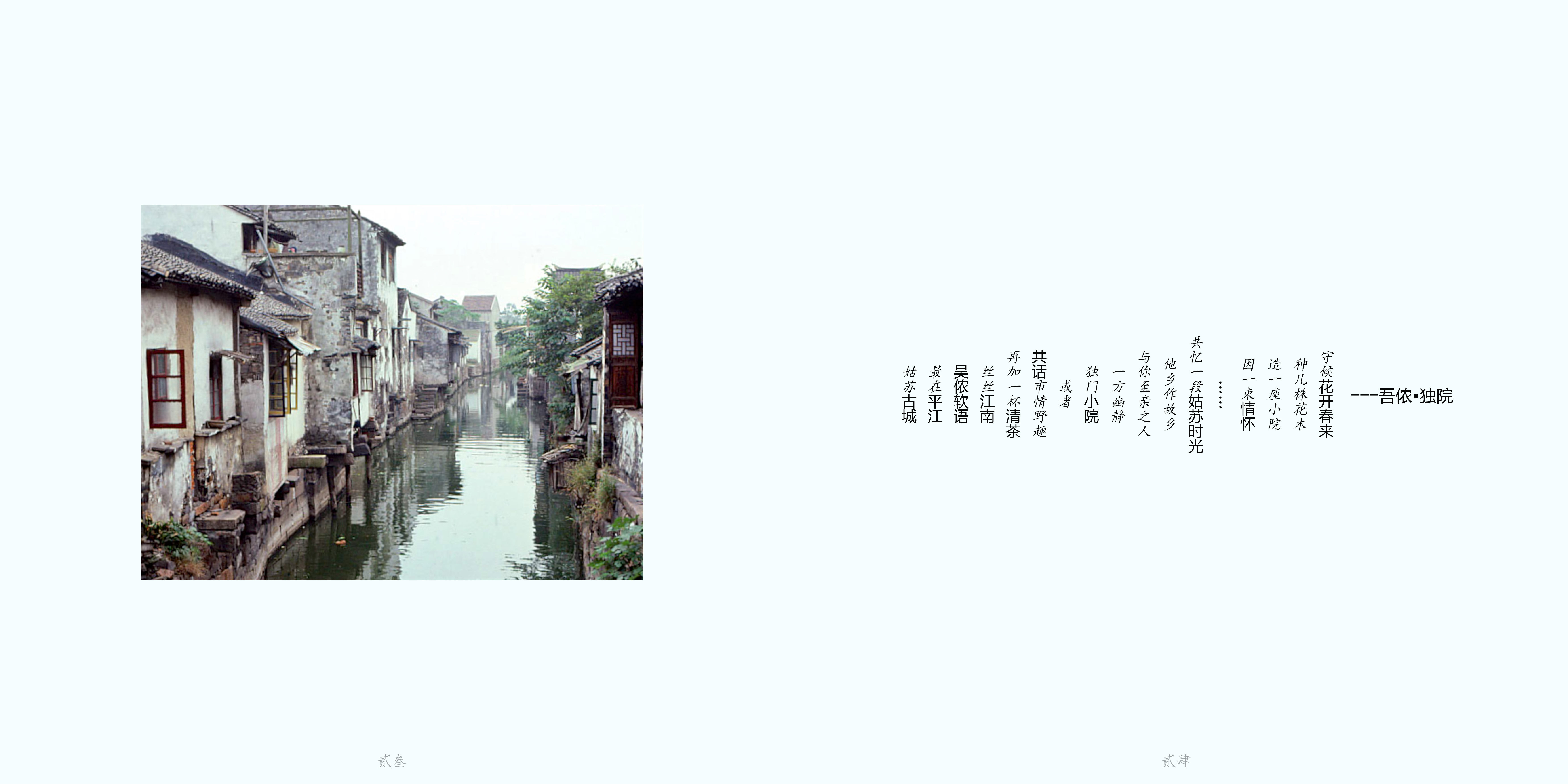 梦里花开牡丹亭丨中国苏州丨苏州吾侬品牌策划设计有限公司-33