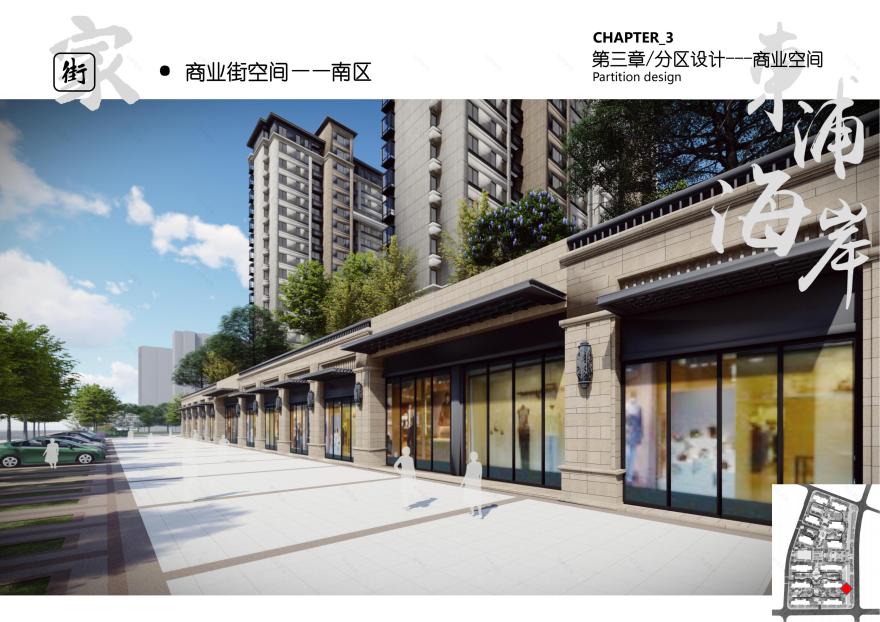 东浦海岸居住区-41