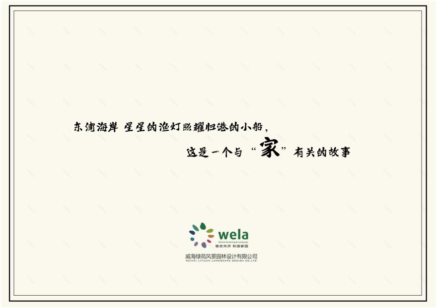 东浦海岸居住区-4