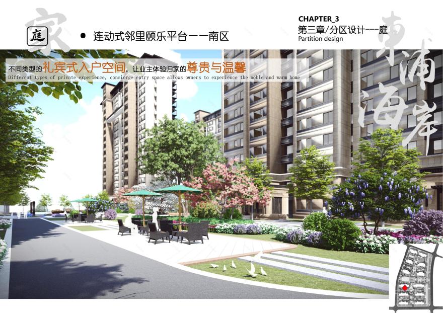 东浦海岸居住区-36