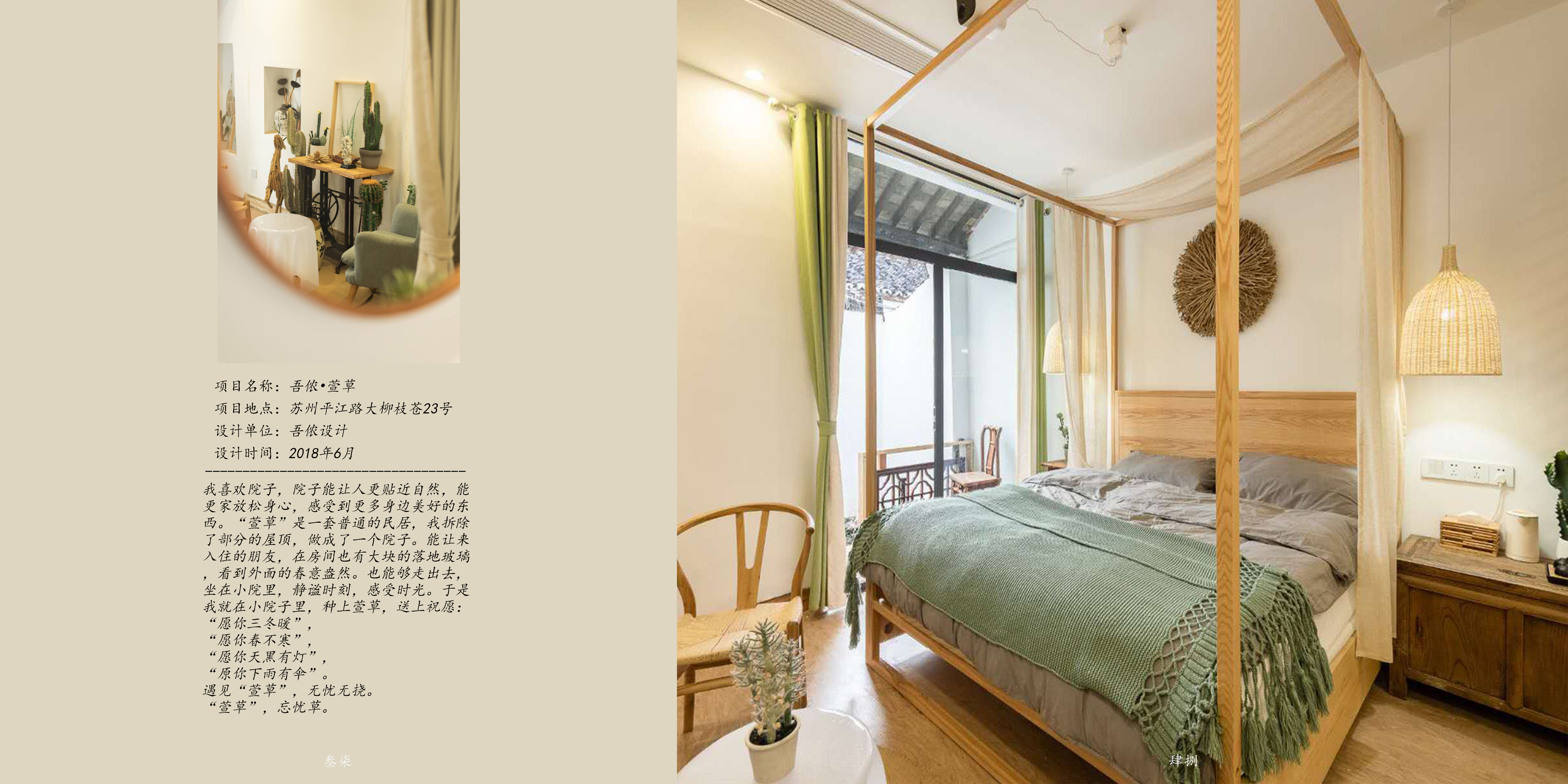 梦里花开牡丹亭丨中国苏州丨苏州吾侬品牌策划设计有限公司-45