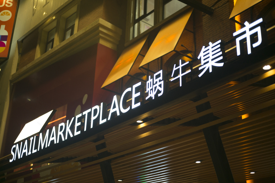 维他格林街 · 郑州垂直集市慢生活空间丨中国郑州丨申俊伟ELSON-14