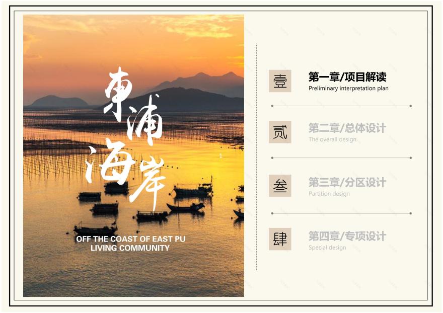 东浦海岸居住区-5