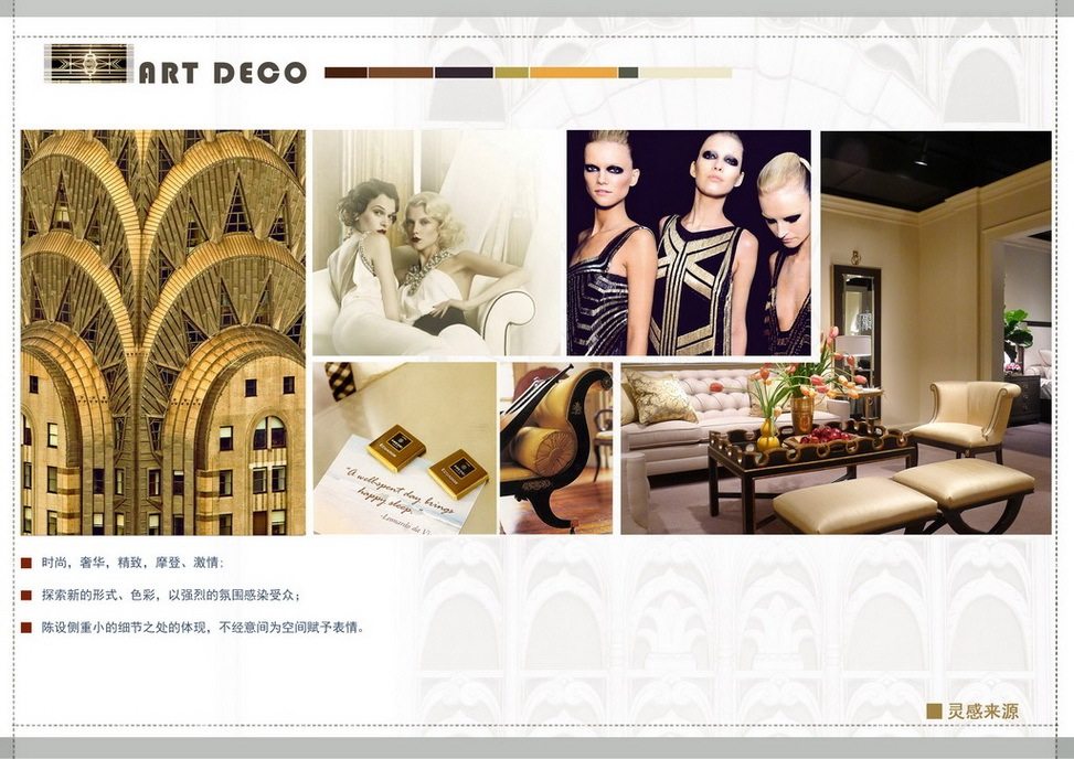 戴昆 Art Deco上海闸北象屿名邸样板房设计-0