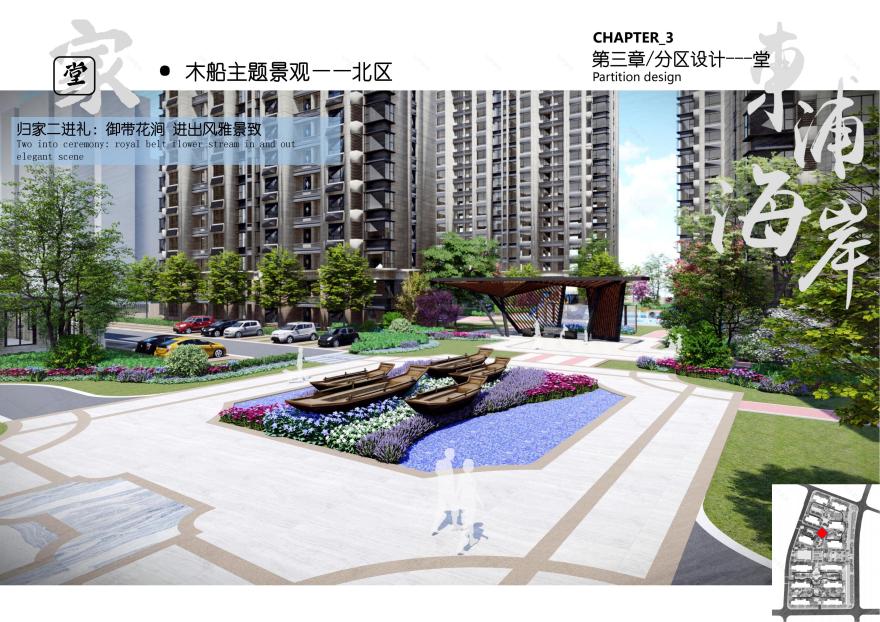 东浦海岸居住区-28