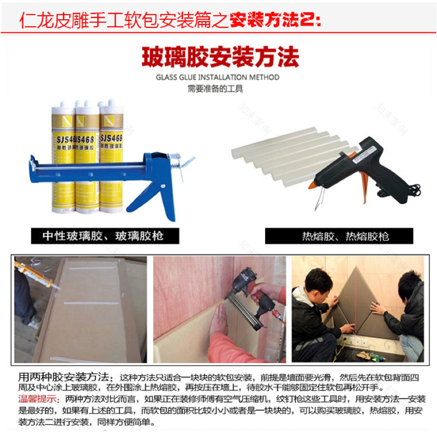 皮雕工艺在室内墙面设计中的应用-95