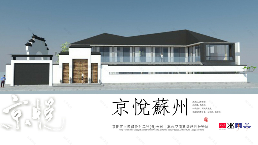 京悅蘇州 | 山水之境,美學空間-0