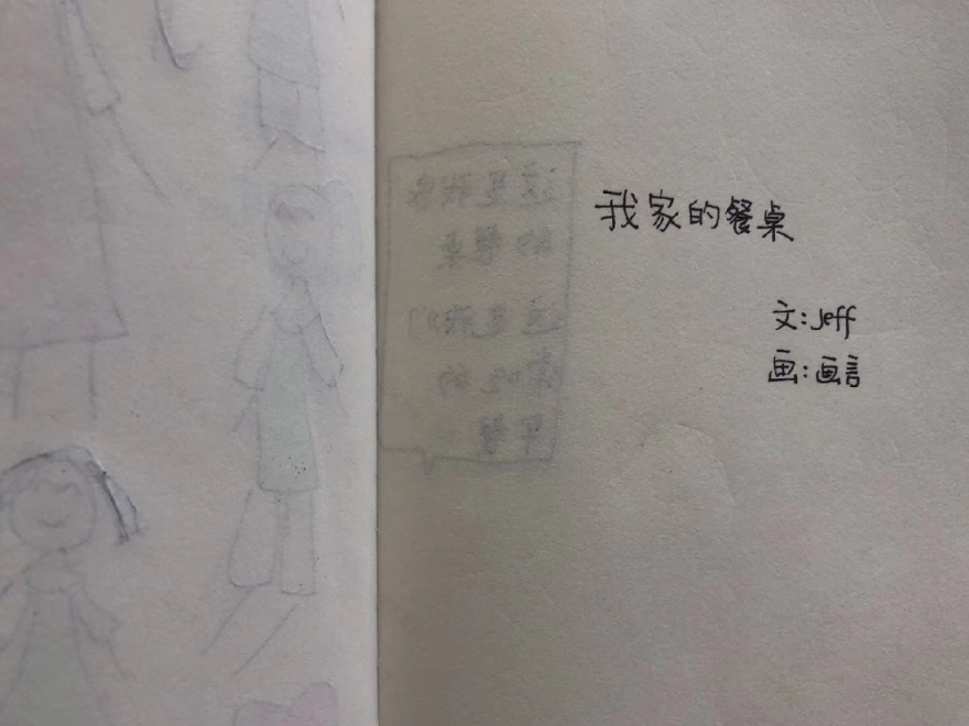 画言设计启蒙-13