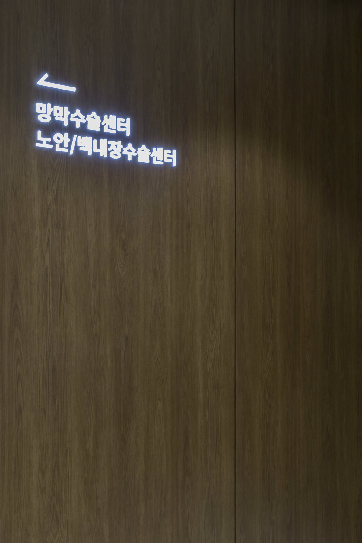 SNU Seoul Eye Clinic by STUDIO UNRAVEL-27