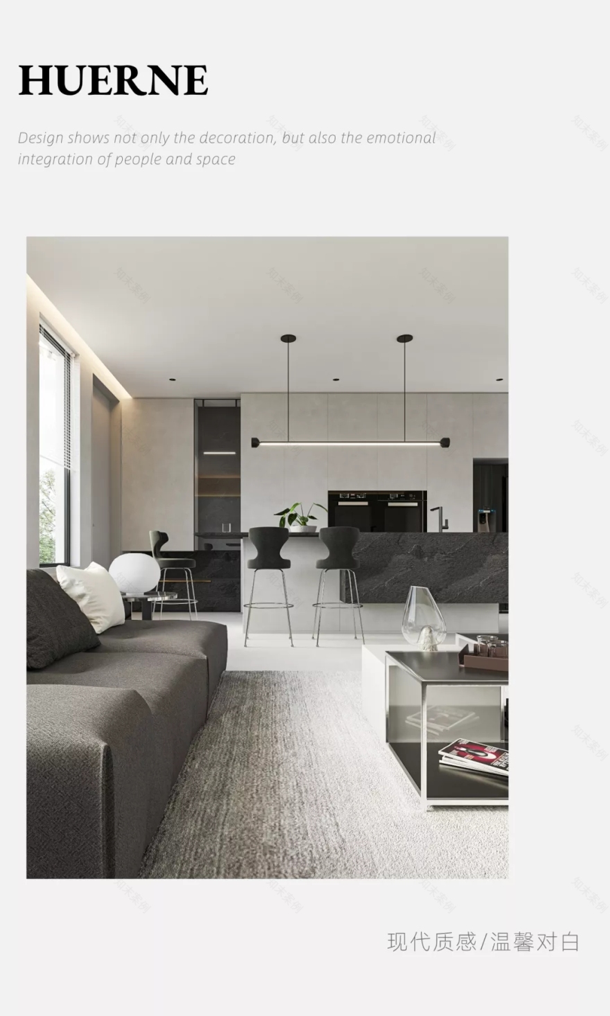 赫设计 | 金地水悦堂 | 现代空间里的温馨对白-0