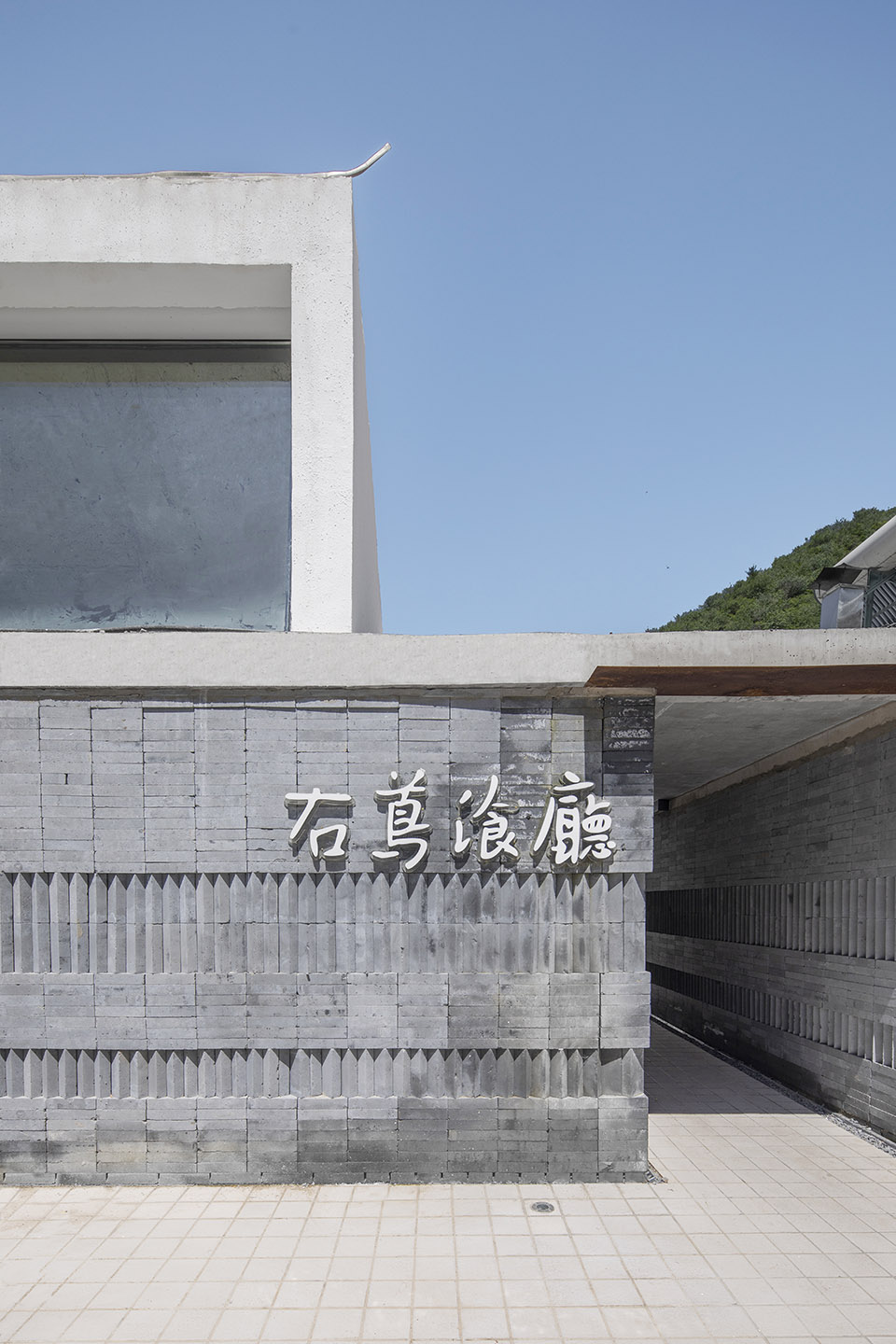 右蔦乡村庭院餐厅，北京/丰富材料打造活力乡村就餐空间-7
