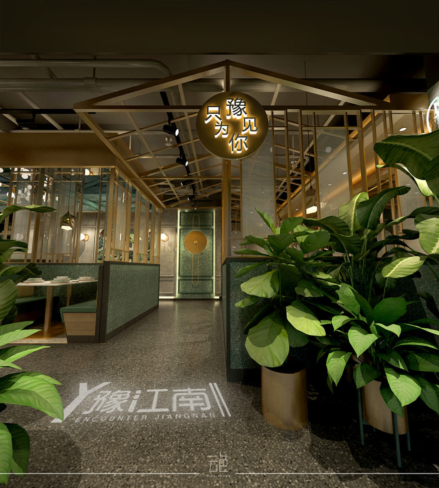 豫江南特色主题餐厅-20