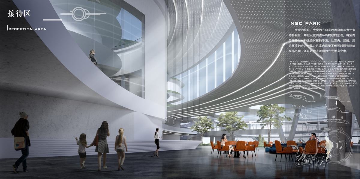 囷园 · 科技文化创意园改造方案设计-17