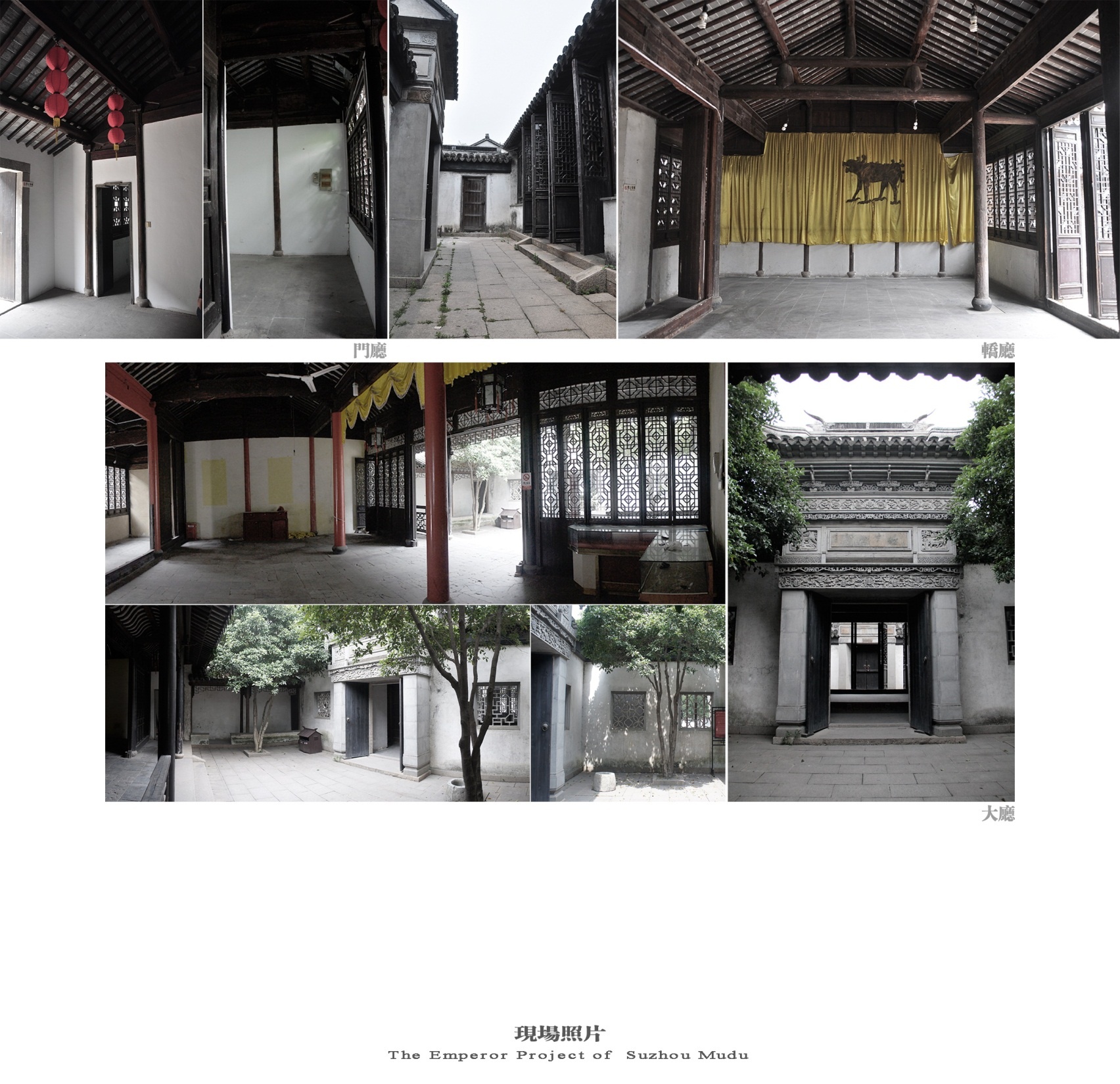 梁建国-皇家驿站·苏州木渎沈寿故居项目效果图 方案PDF-1