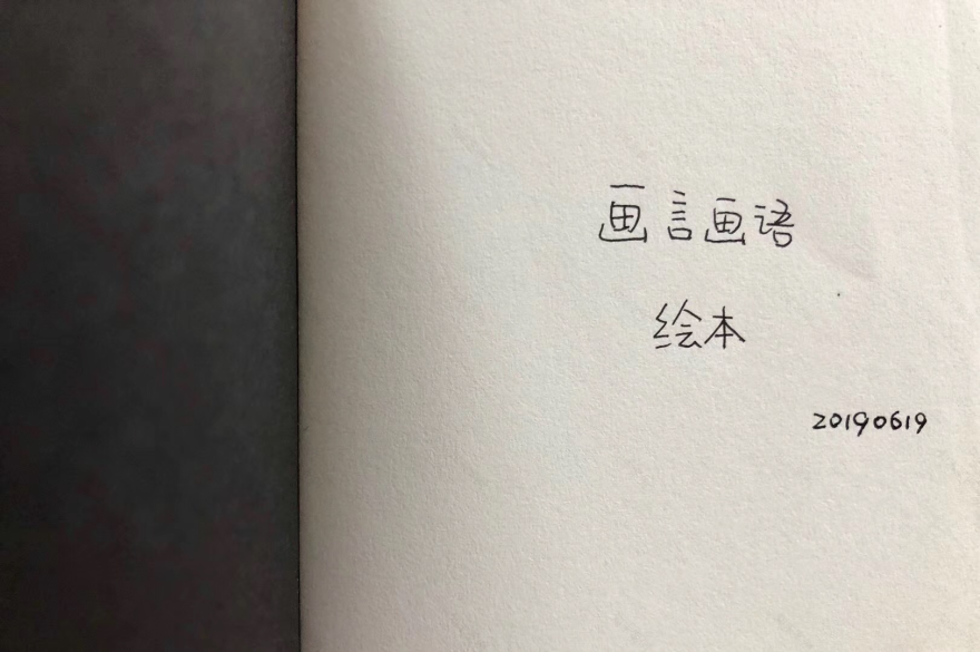 画言设计启蒙-5