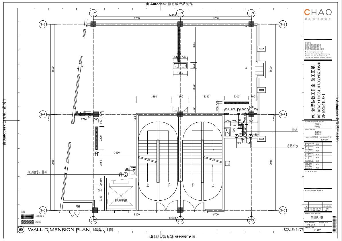 唐忠汉·北京远洋天著春秋别墅户型样板间施工图-21