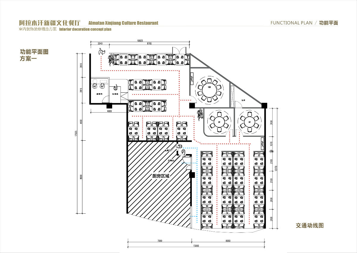 梵木良几设计 · “域”见新疆文化餐厅-21