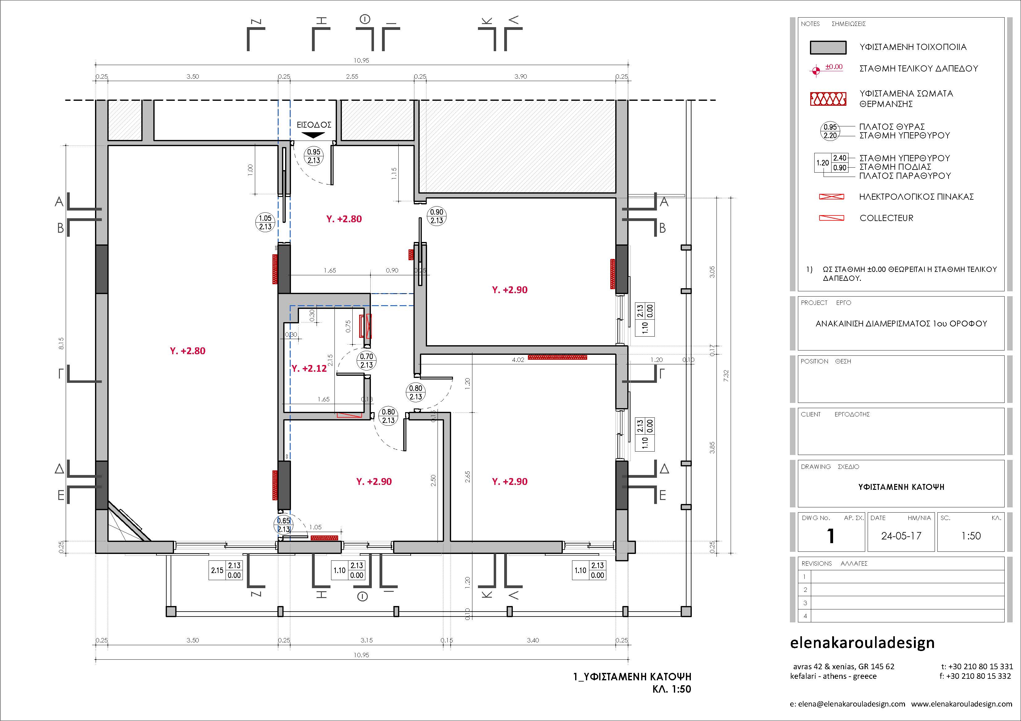 Elena Karoula丨公寓丨Apartment renovation l 105 s.m. l Kolonaki-11