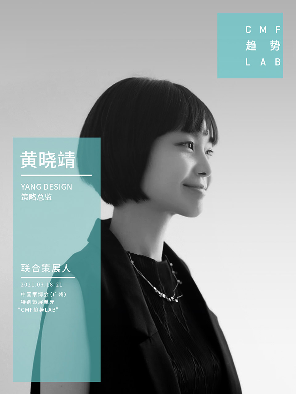 中国家博会“CMF趋势LAB” 四大主题实验室全新发布/“虚拟重构实验室”、“融手艺材料实验室”、“精致懒实验室”、“无废实验室”
-122