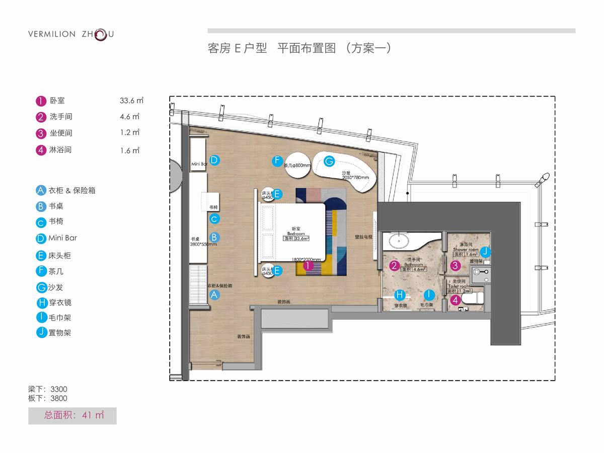 【朱周设计】兰州雅高美居酒店客房样板间丨设计方案+效果图+施工图+软装清单-10