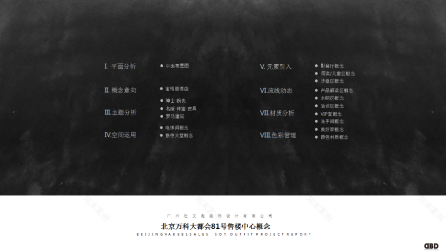 优质概念方案 PPT 制作技巧解析-47