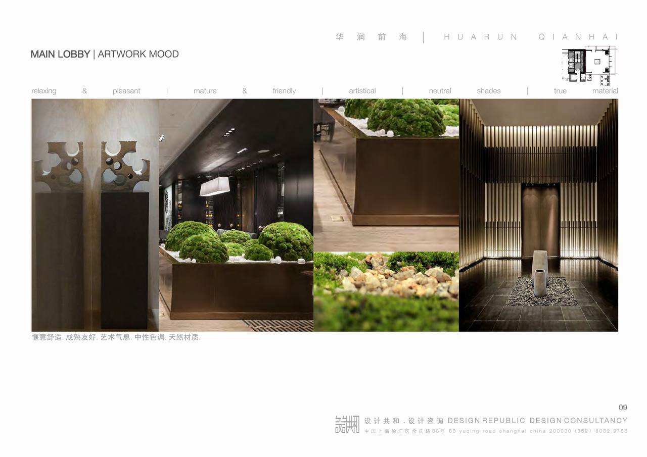 【SCDA&如恩】华润公寓大堂+电梯间软装方案&效果图&施工图&物料表-6