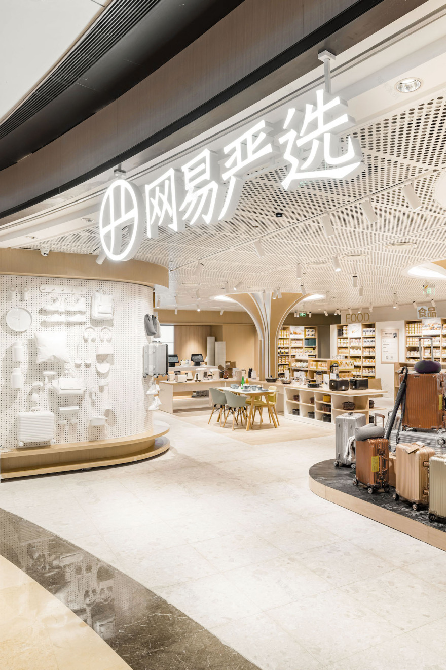 网易严选新零售线下体验店-2