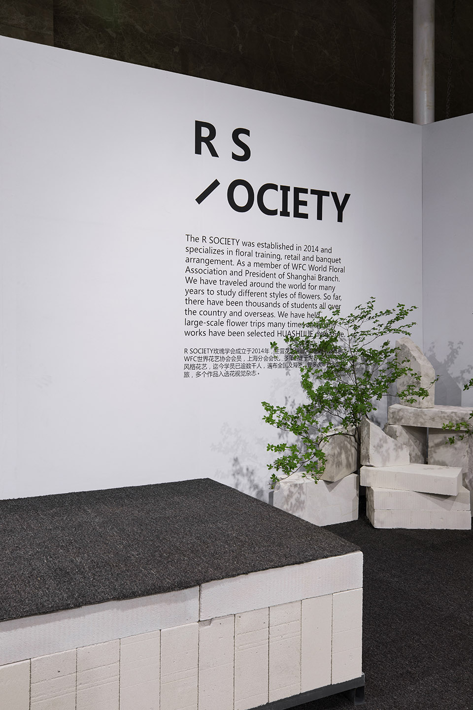 R SOCIETY展览空间设计，昆明/沉浸于序列装置化的空间中-33