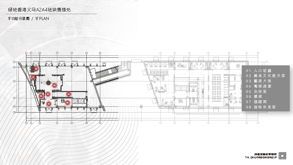 样板间丨【邱德光】绿地香港义乌售楼处+样板房  设计方案+效果图+平面图-8