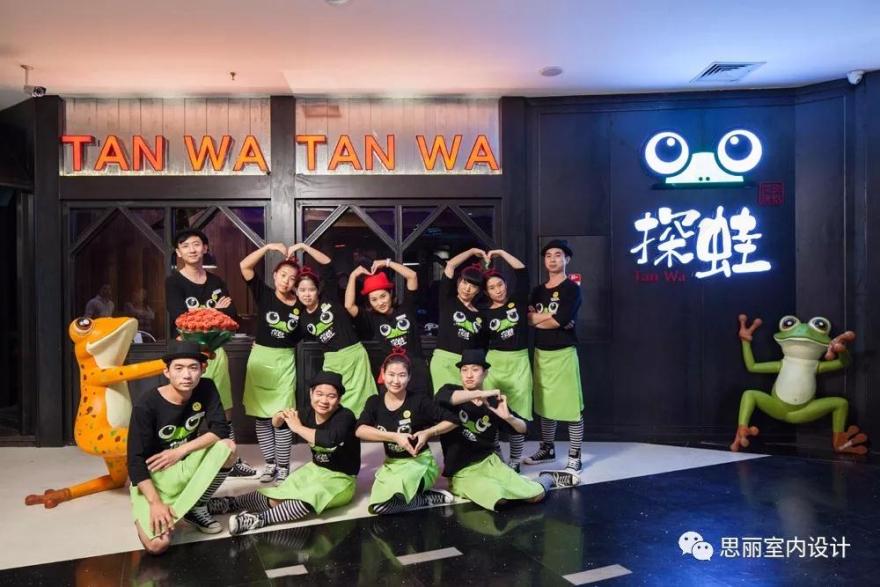探蛙主题餐厅-25