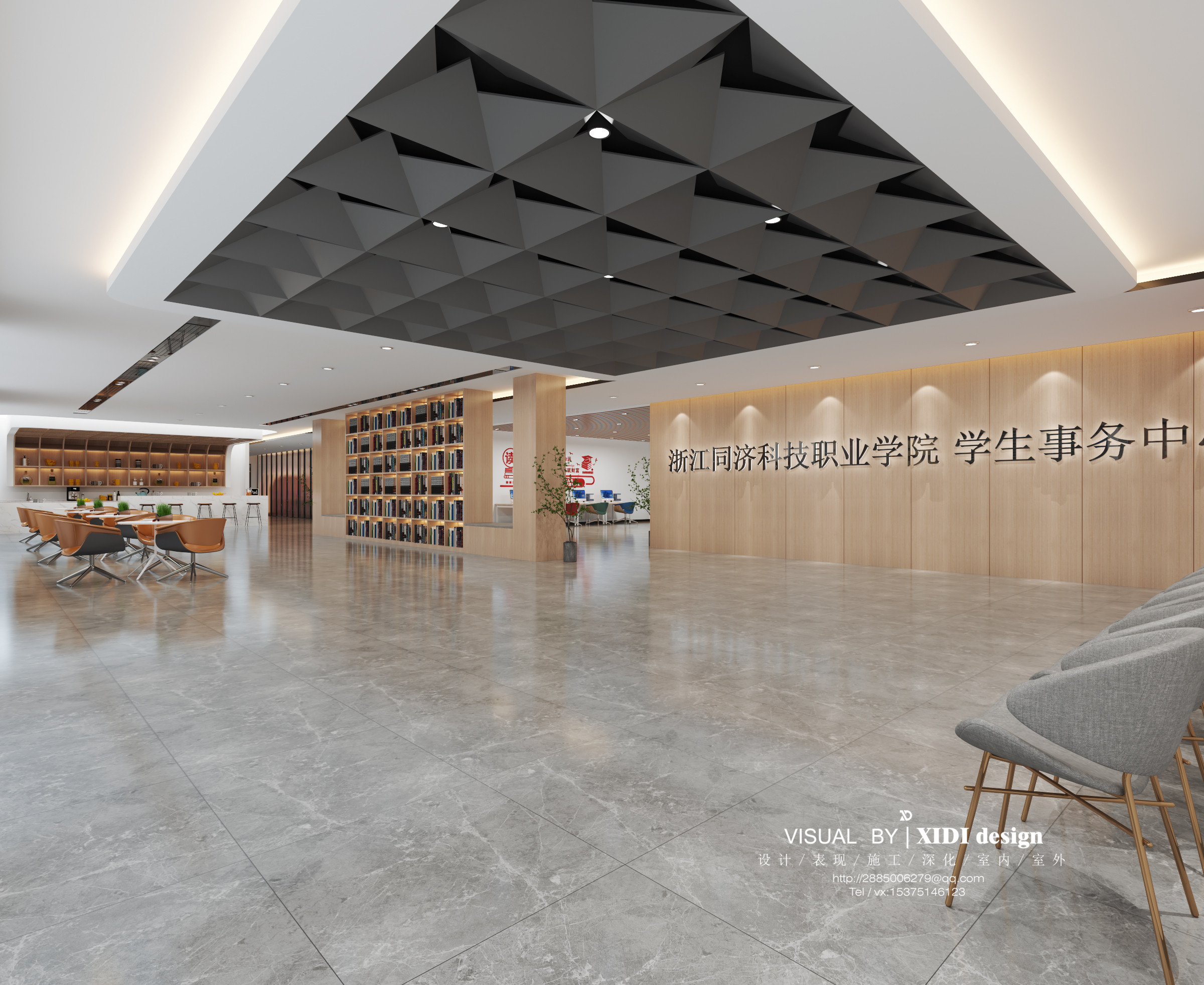 学校事务中心-4