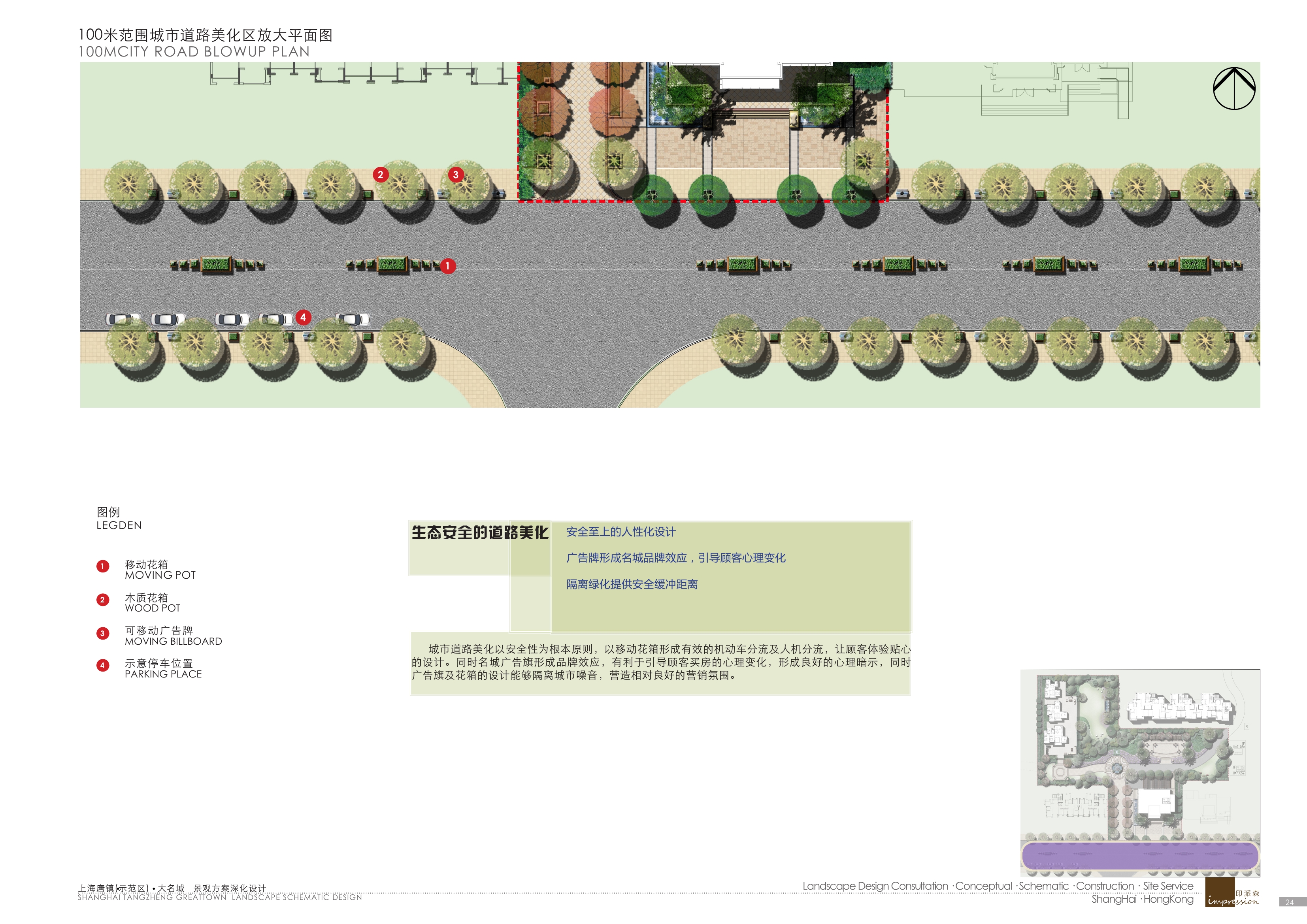 上海浦东新区唐镇D-03-05a地块住宅项目售楼处丨内装施工图+打印样式+景观方案丨199M-4